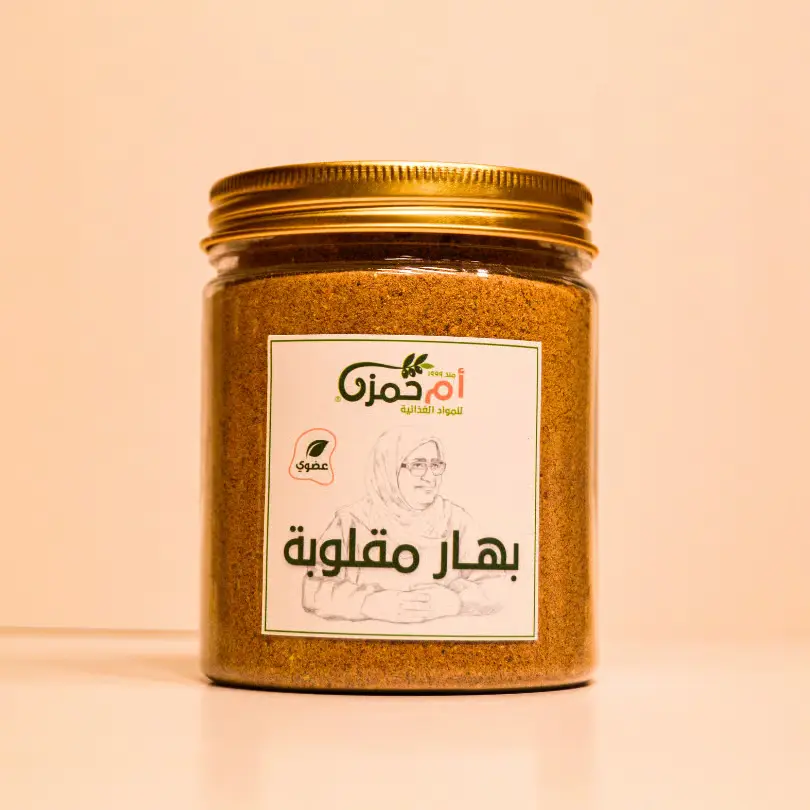 Maqloubah Spices — Um Hamza