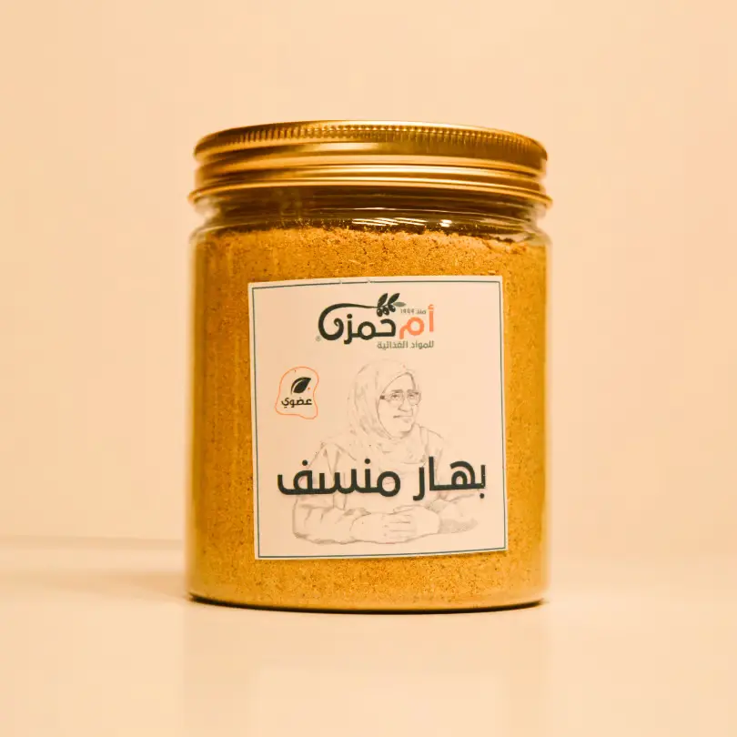 Mansaf Spices — Um Hamza