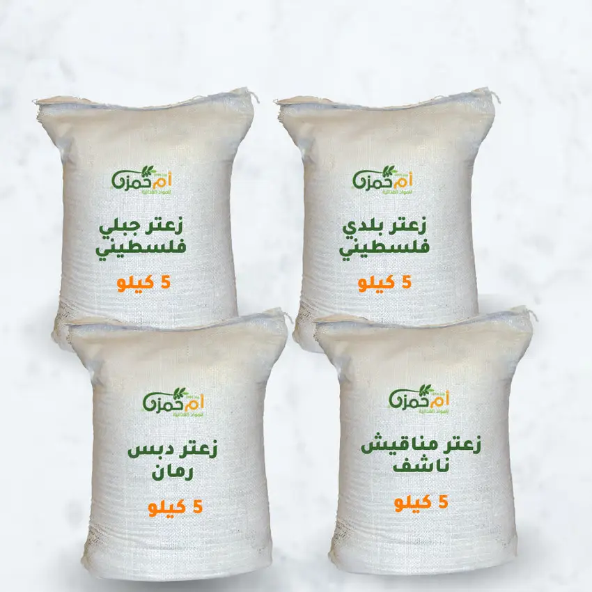 Palestinian Zaatar Bundle — Um Hamza — 20kg