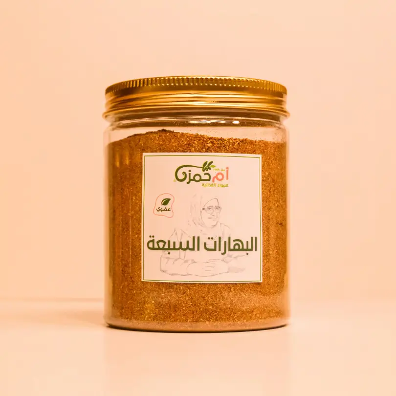 Seven Spices — Um Hamza