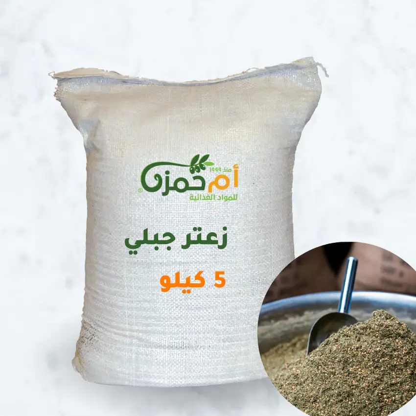 Mountain Zaatar — Um Hamza — 5kg