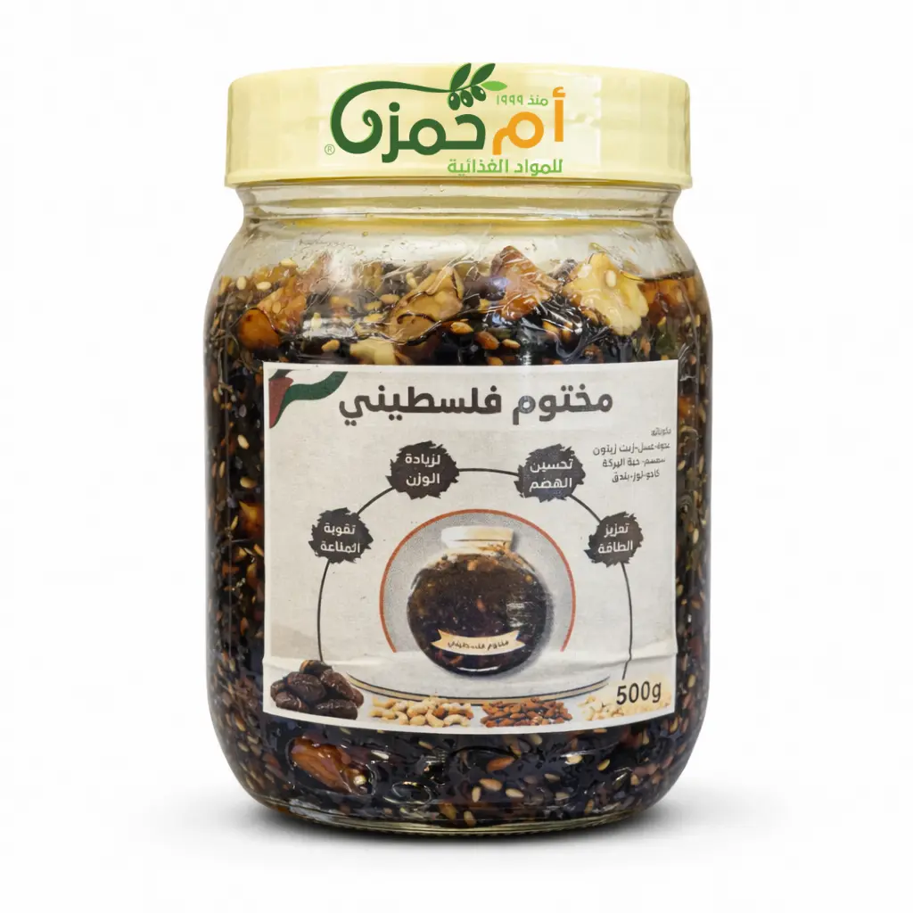 Um Hamza Palestinian Makhtoom 500g