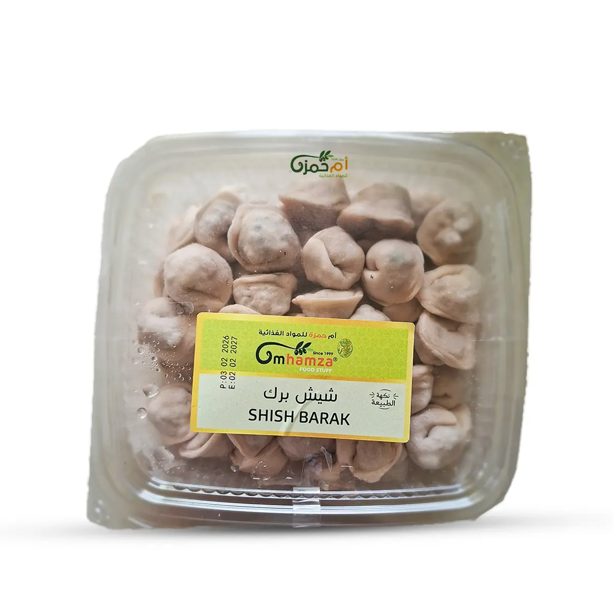 Um Hamza frozen shish barak 50 pcs