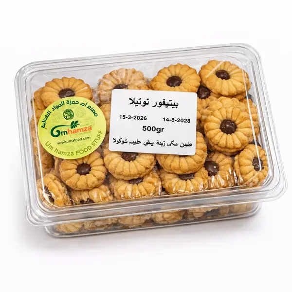Nutella Petit Four Cookies — Um Hamza — 500g