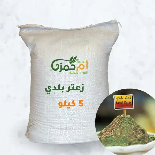 Zaatar Baladi — Um Hamza — 5kg