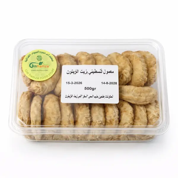 Palestinian Maamoul with Olive Oil — Um Hamza — 500g
