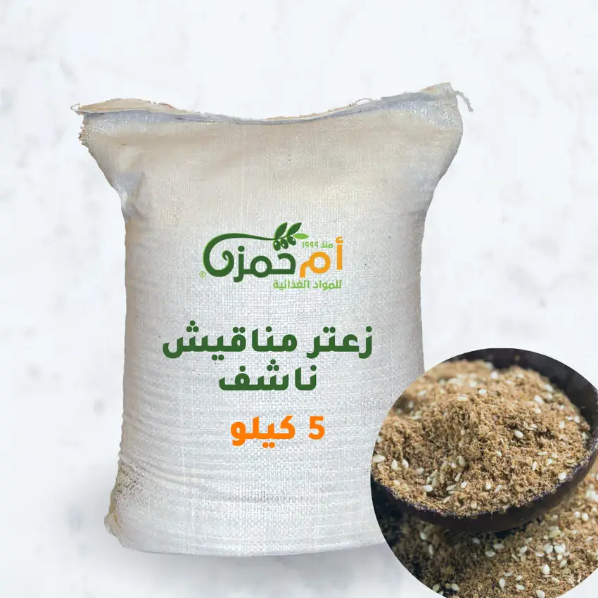 Dry Manakish Zaatar Mix — Um Hamza — 5kg