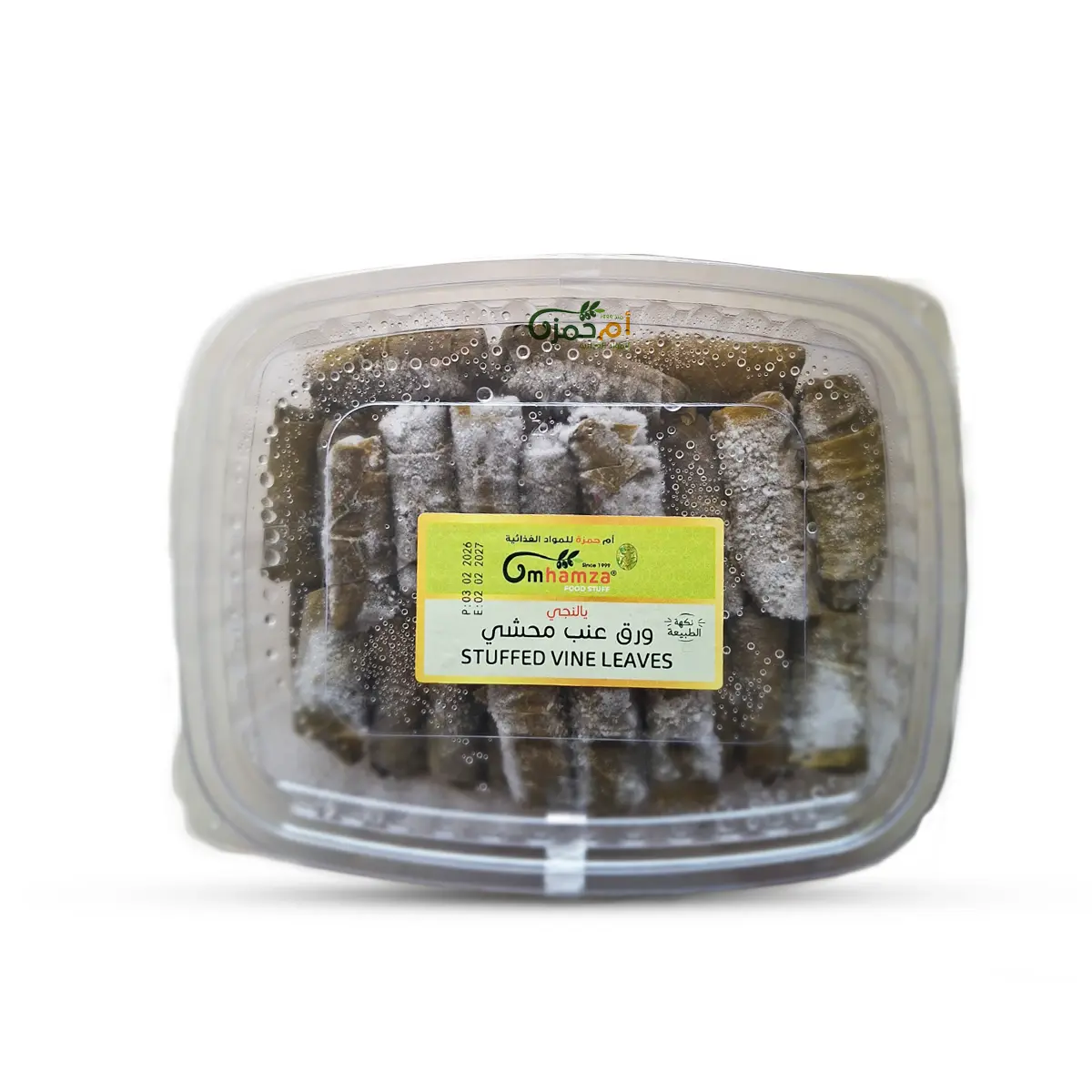Um Hamza frozen stuffed vine leaves yalanji 1 kg
