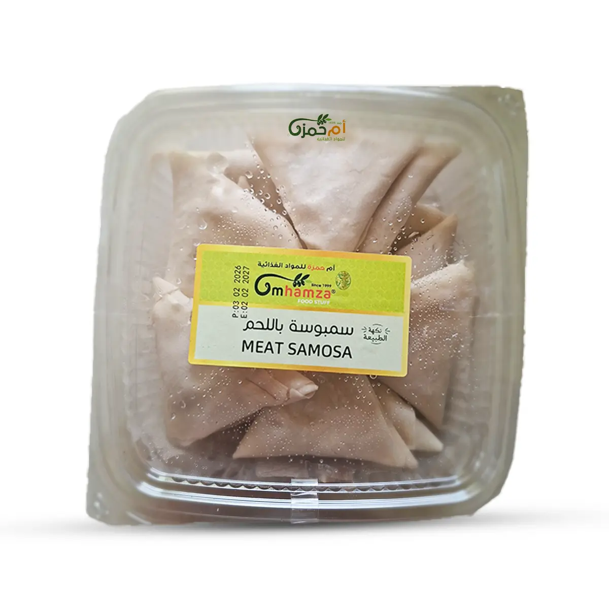 Um Hamza frozen meat sambousek 12 pcs