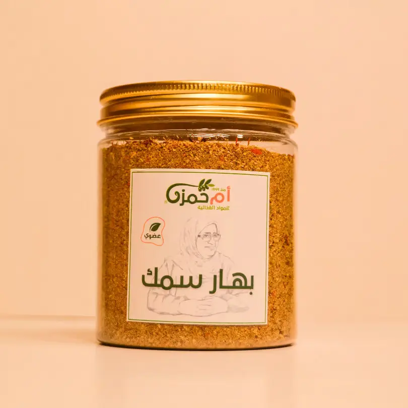 Fish Seasoning — Um Hamza