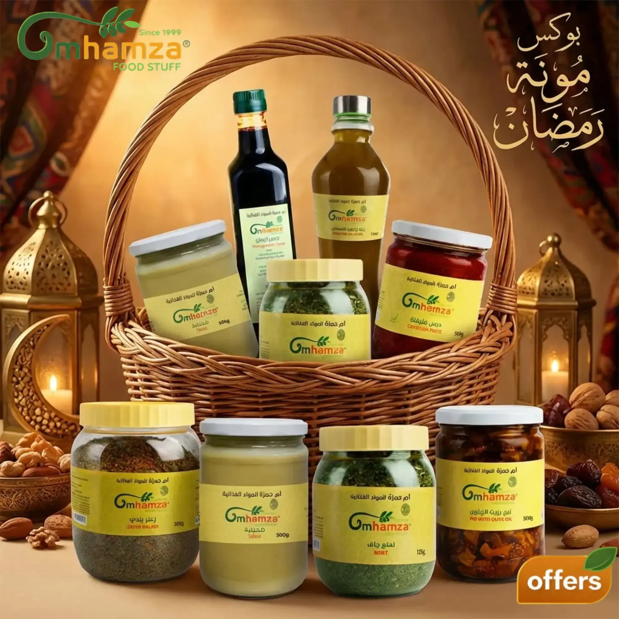 Ramadan Mouna Saver Box — Um Hamza — UAE