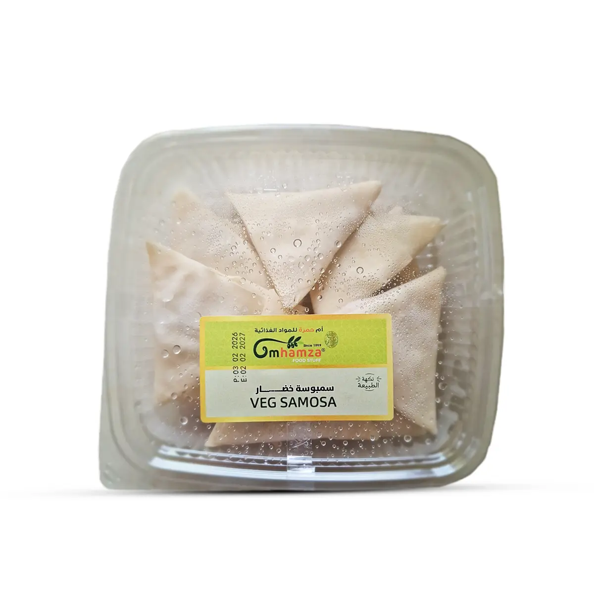 Um Hamza frozen vegetable sambousek 12 pcs
