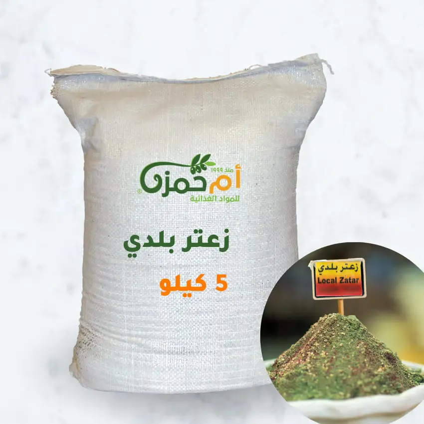 Baladi Zaatar — Um Hamza — 5kg