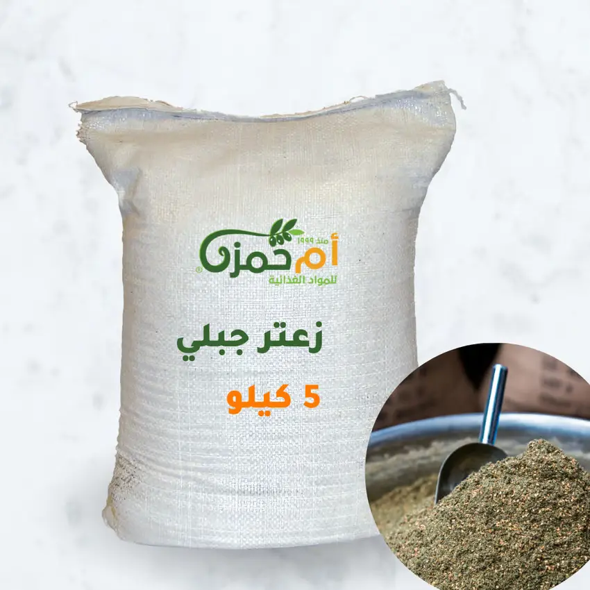 Palestinian Mountain Zaatar — Um Hamza — 5kg