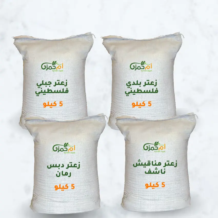 Mixed Zaatar Pack — Um Hamza